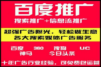 百度推广助力企业品牌建设案例